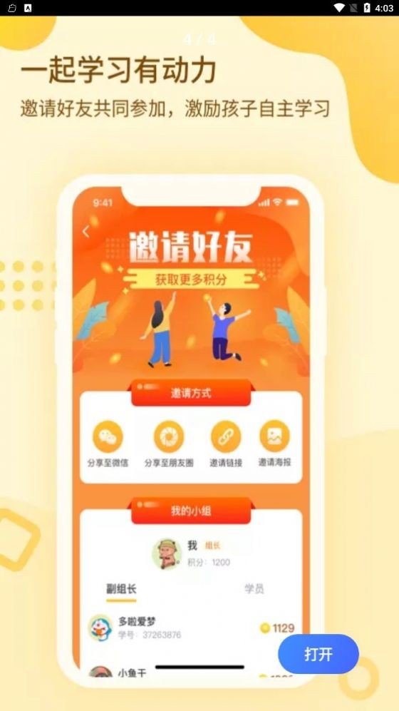 一笔壹画手机版图1