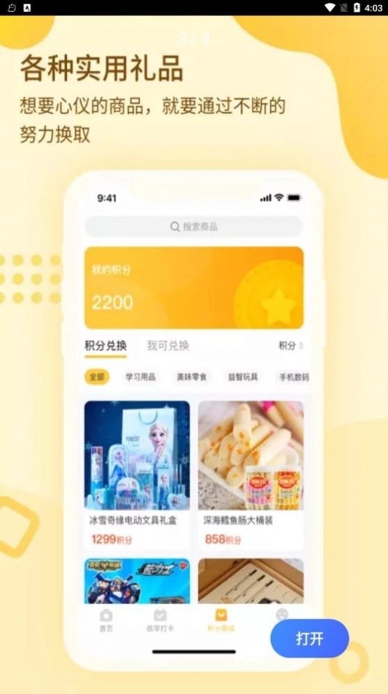 一笔壹画手机版图2