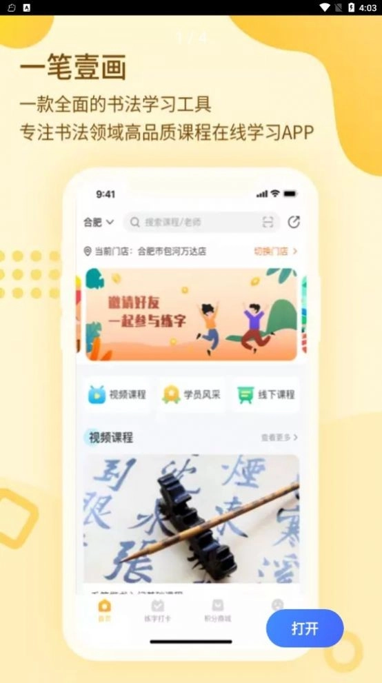 一笔壹画手机版图3