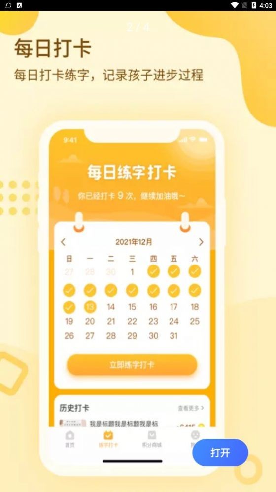 一笔壹画手机版图4