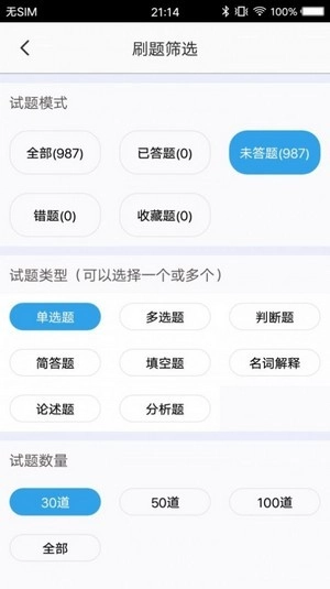 医学搜题官方版图1