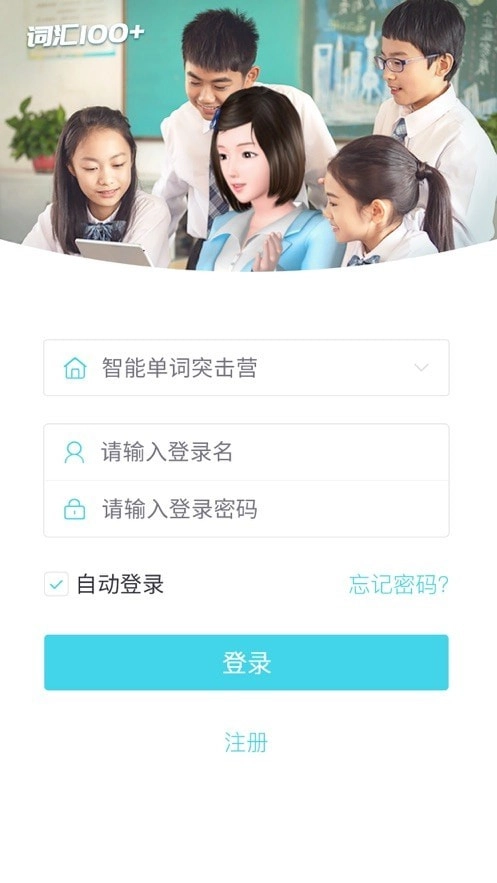词汇100+免费原版图2