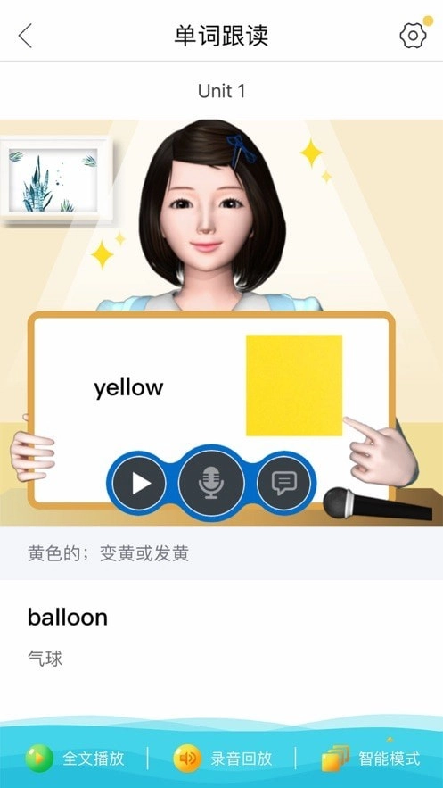 词汇100+免费原版图3