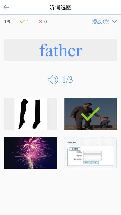 词汇100+免费原版图4