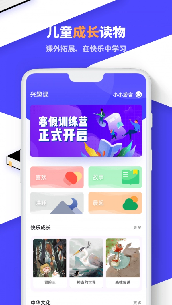中小学学习云官方正版图1
