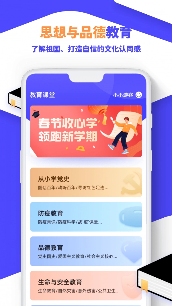 中小学学习云官方正版图2