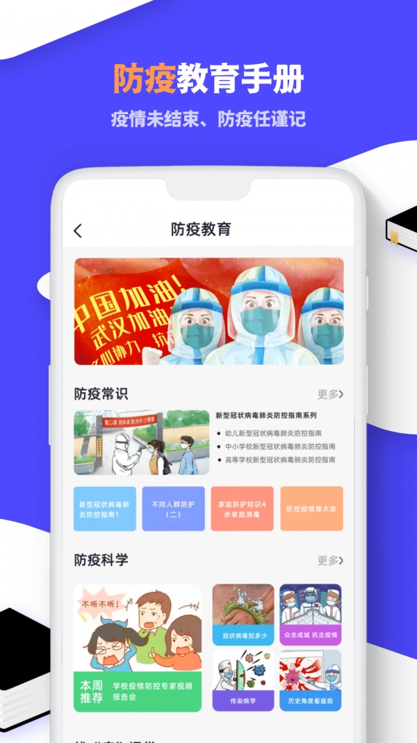 中小学学习云官方正版图3