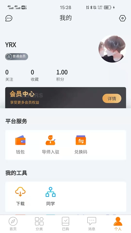 主内课堂安卓直装版图1
