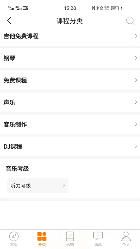 主内课堂安卓直装版图2