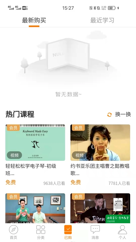 主内课堂安卓直装版图4