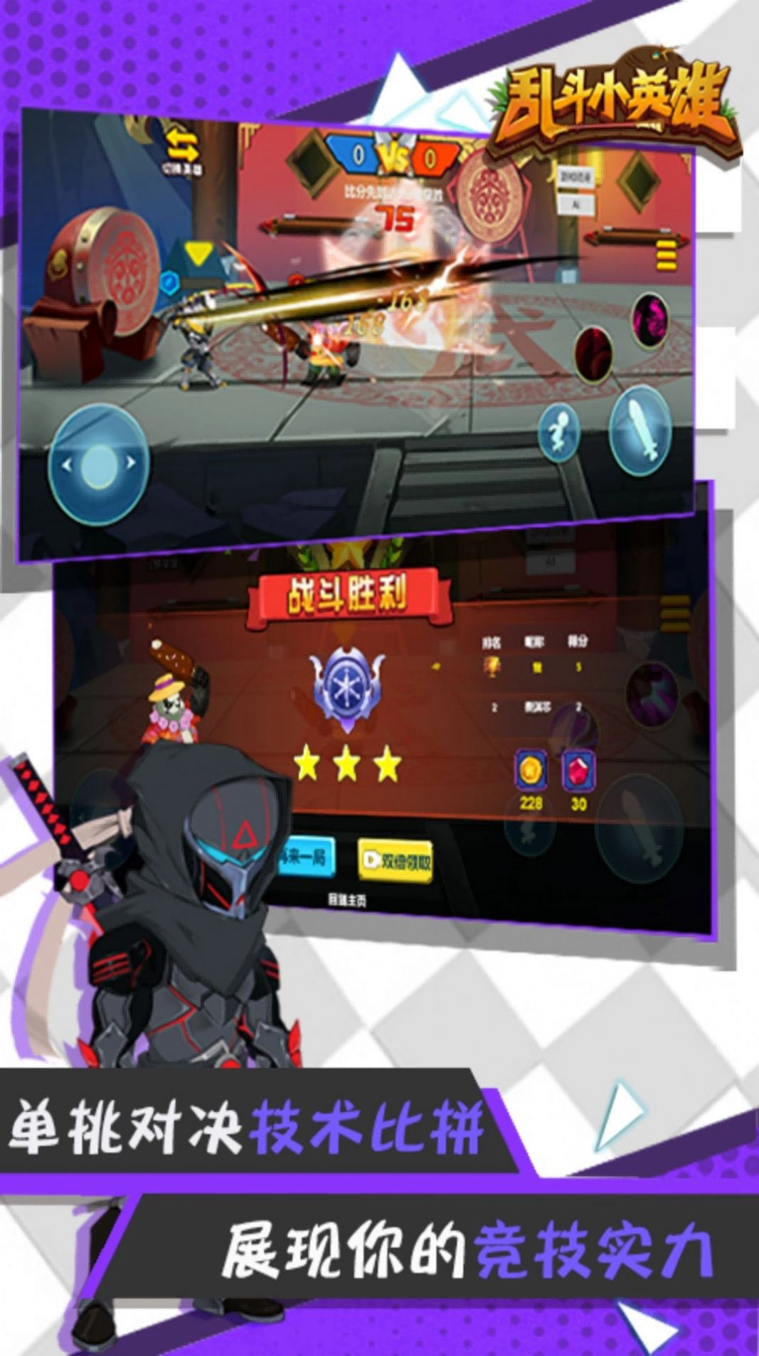 无双小英雄手游直装版图4