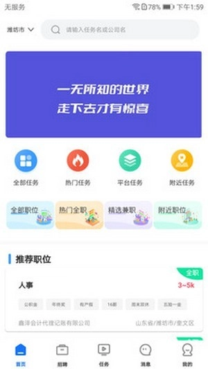 职业家安卓免费版图1