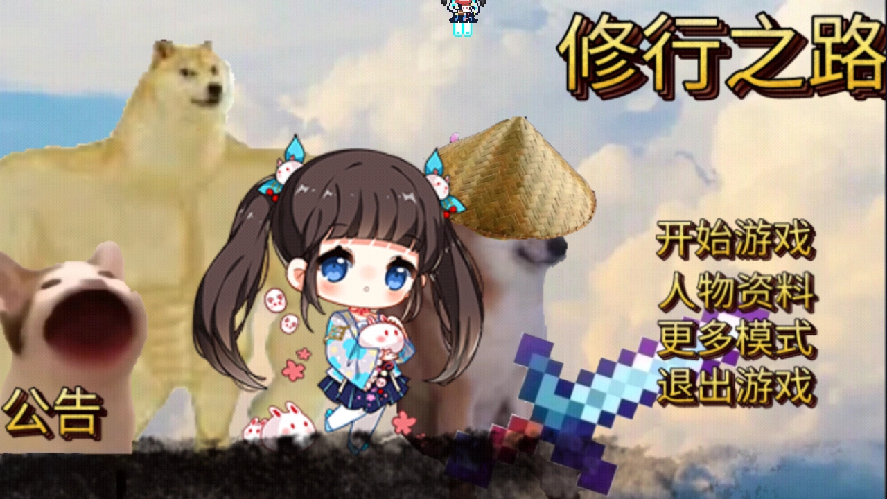 修行之路之花果山图1