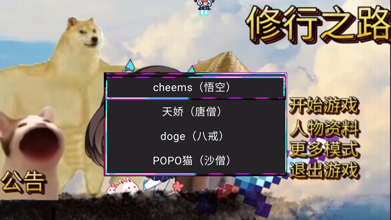 修行之路之花果山图2