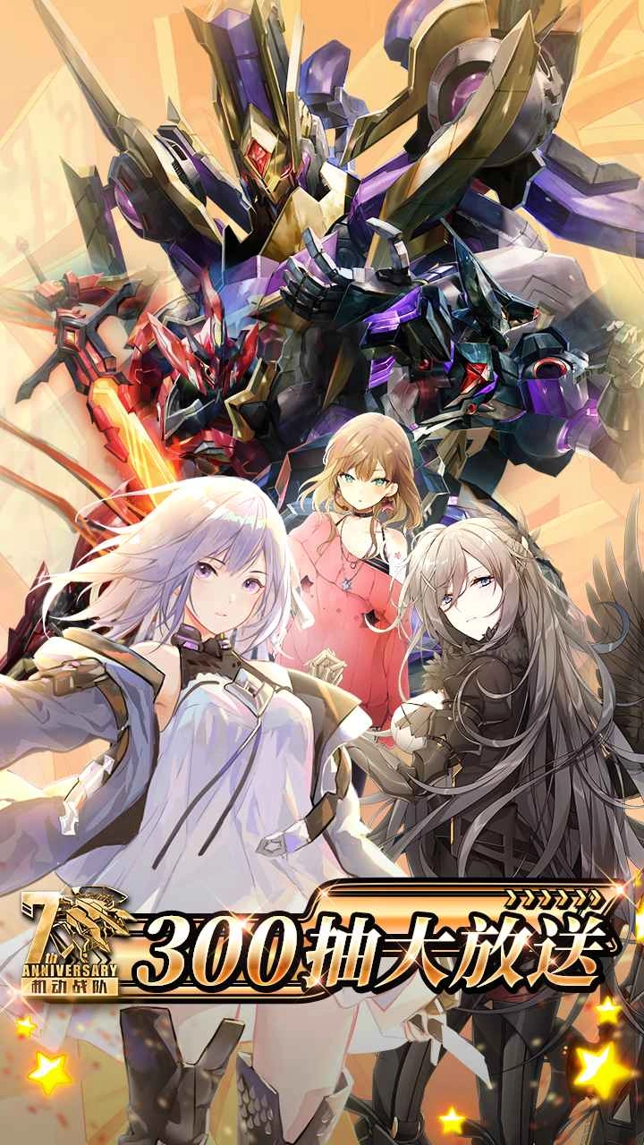 机动战队大作战