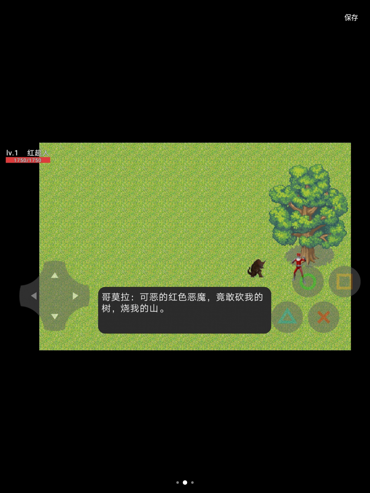 红超人战记怪兽杀手手机免费版图2