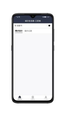 诚示生活通最新免费版图1