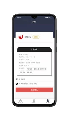 诚示生活通最新免费版图4
