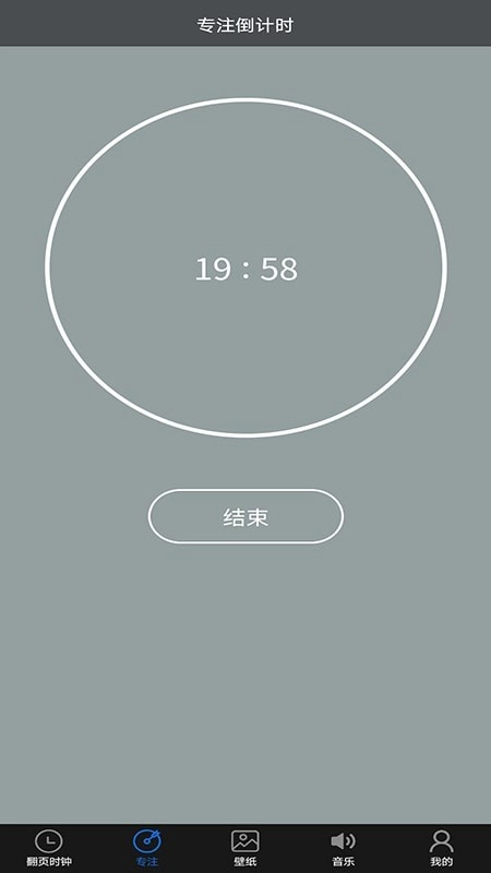光阴极简时钟安卓直装版图2
