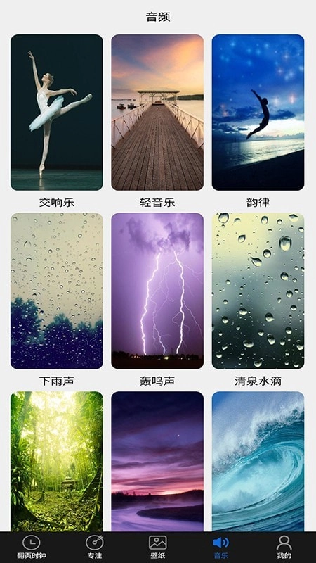 光阴极简时钟安卓直装版图3