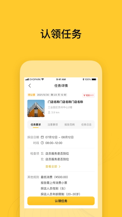 小鸟探店最新版下载
