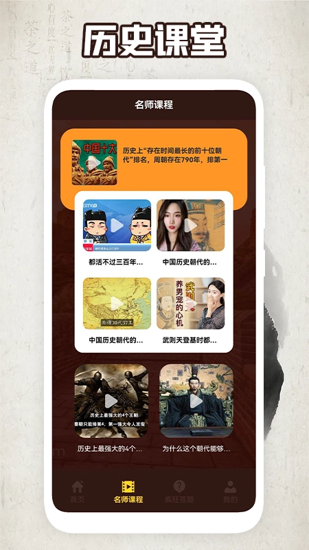 人文历史故事免费版图1