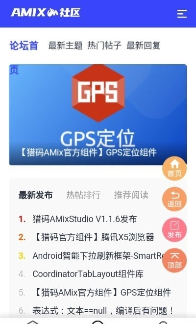 AMIX社区安卓官方版图3