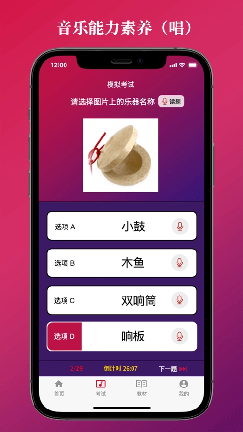 艺术素养考核最新版图2