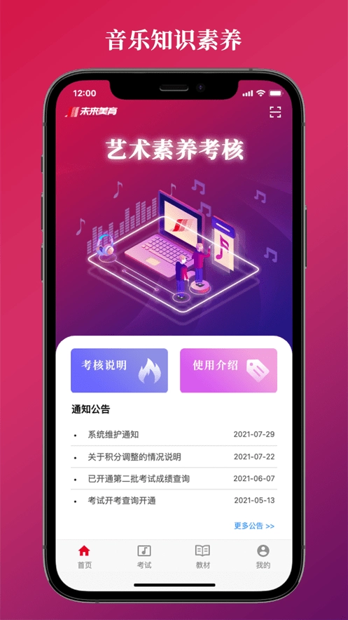 艺术素养考核最新版图3