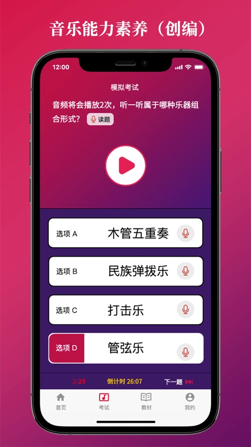 艺术素养考核最新版图4