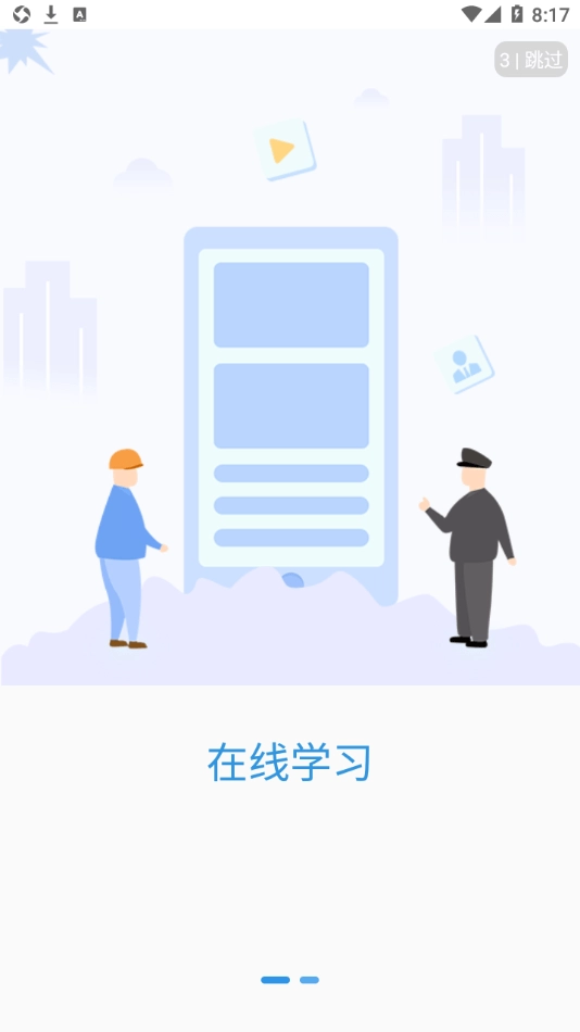 中爆课堂最新免费版图3