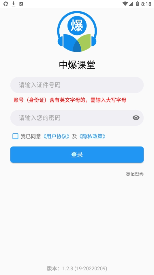 中爆课堂最新免费版图4