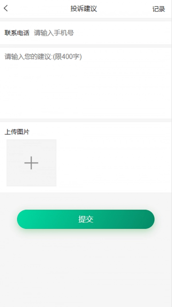 益众社区安卓官方版图2
