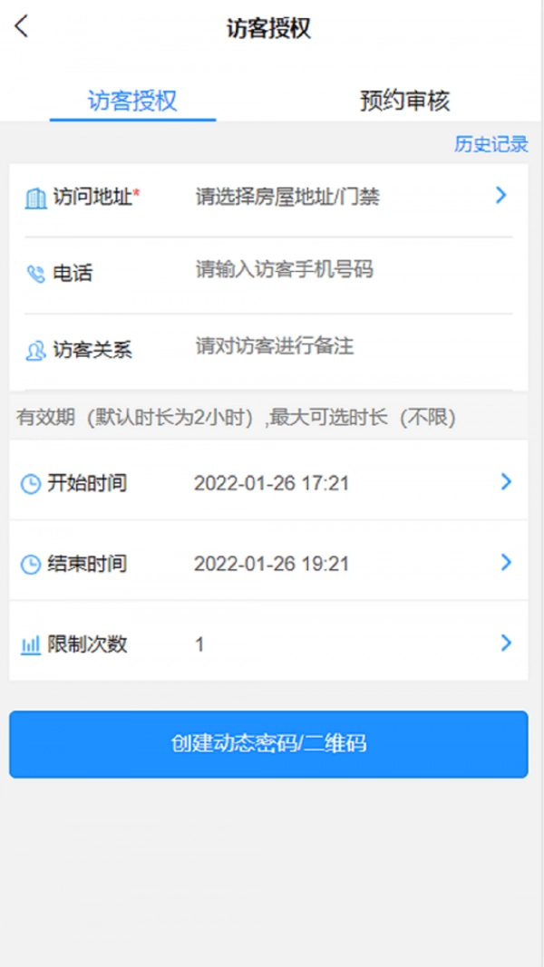 益众社区安卓官方版图3