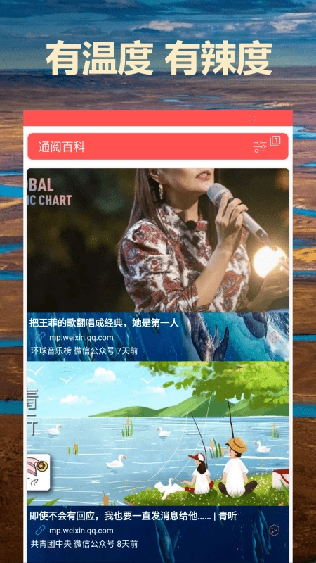 通阅百科3