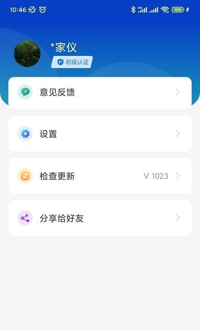 广西智桂通无广告版图2
