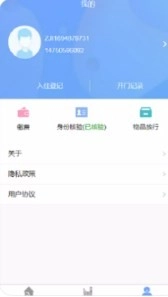 肆海e家手机正版图2