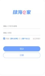 肆海e家手机正版图3