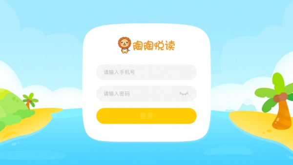陶陶悦读原版图1