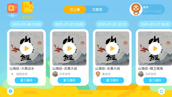 陶陶悦读原版图3