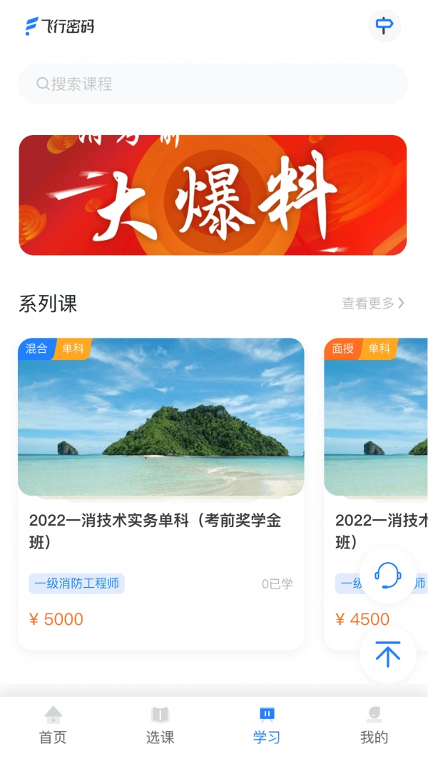 中消消防手机版图1