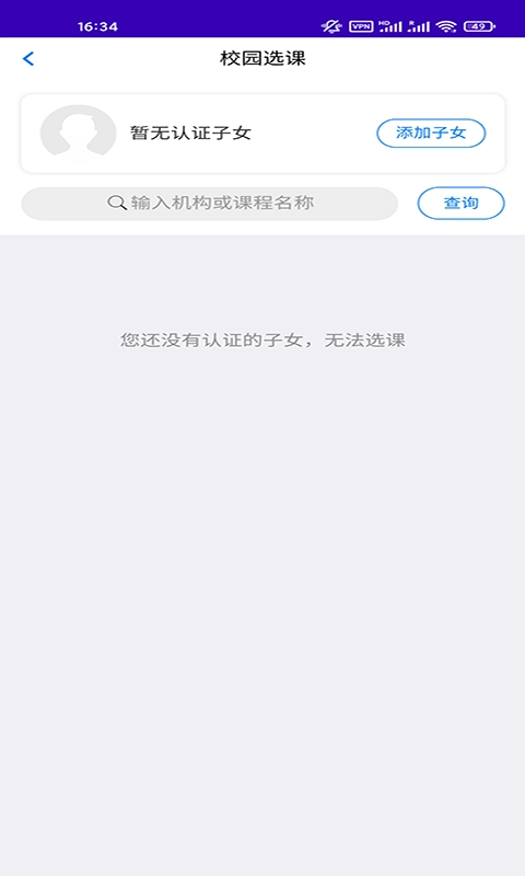中消消防手机版图3