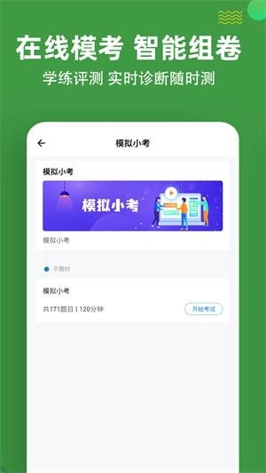 医学三基练题狗手机版图4