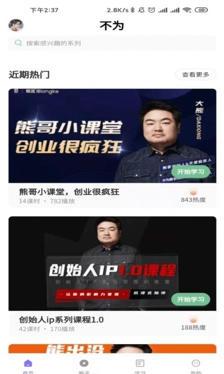 不为最新免费版图1