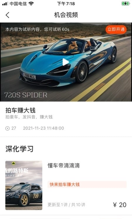 不为最新免费版图3