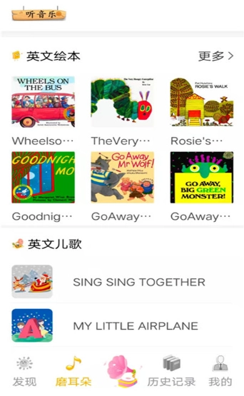 趣英语安卓免费版图3