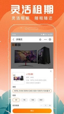 租机玩原版图2