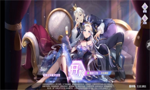 恋与恋练生手机版