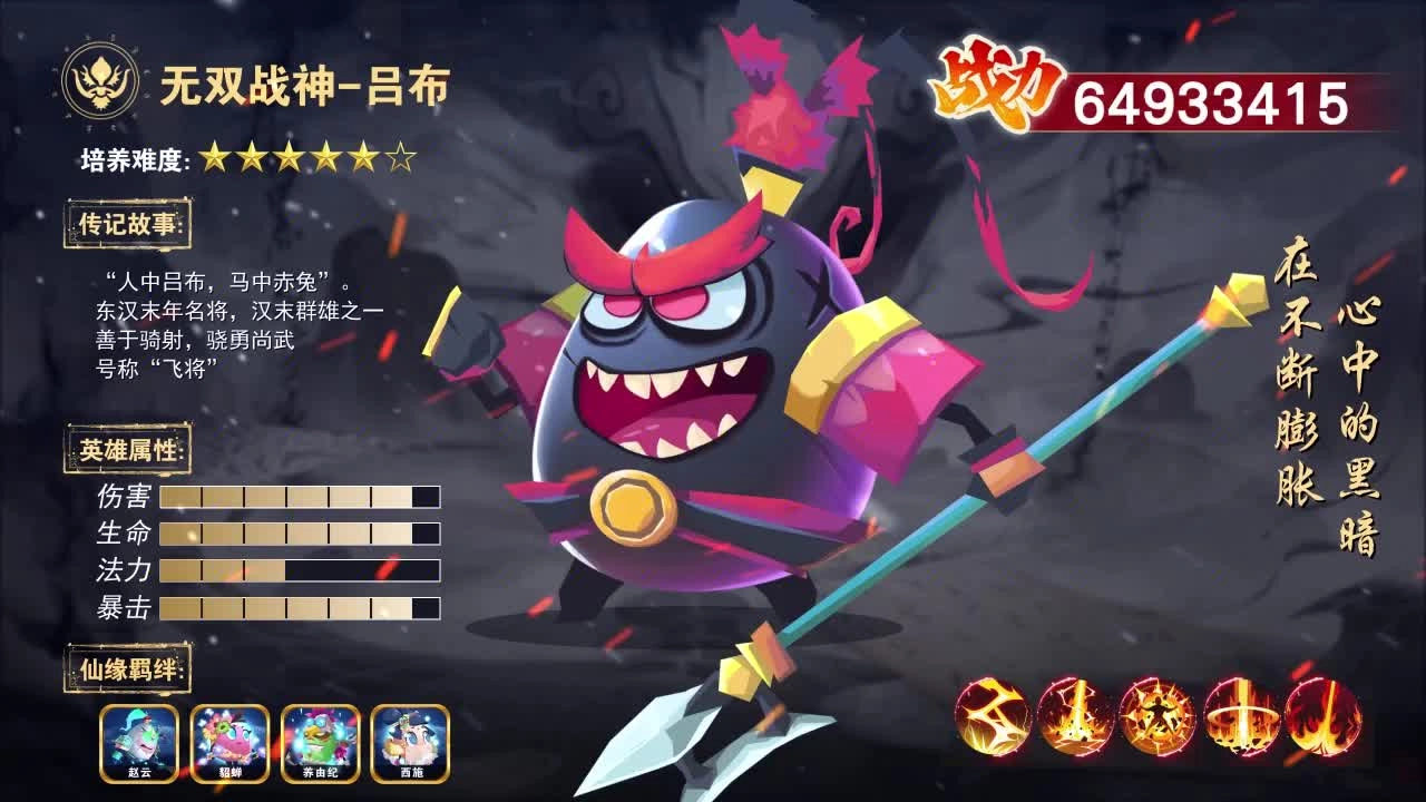 关云长大战钢铁人图3