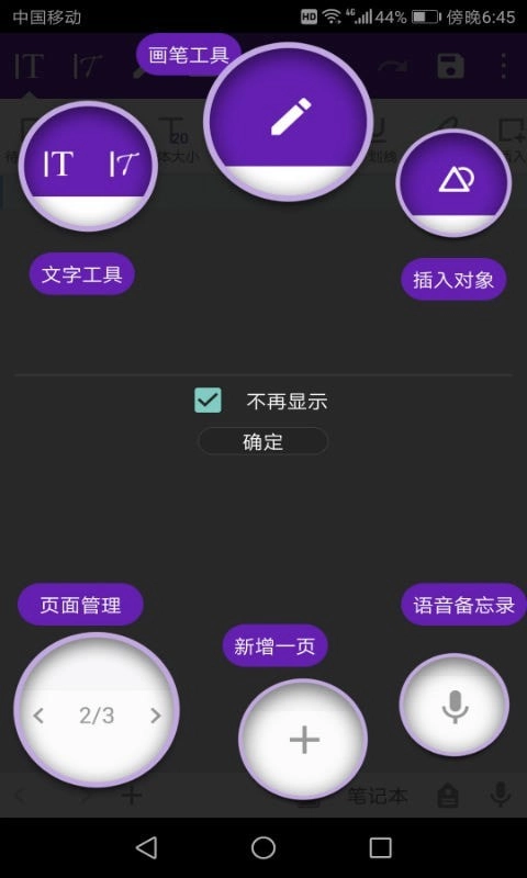 电子记事本图3